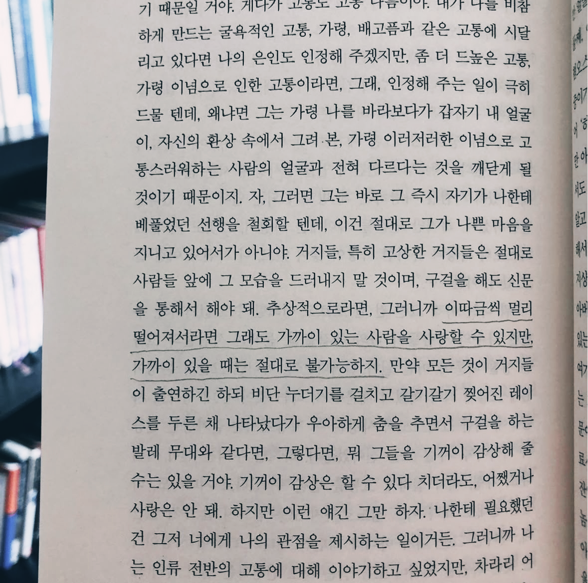 카지노 게임