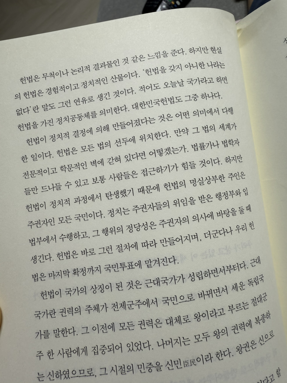 카지노 게임