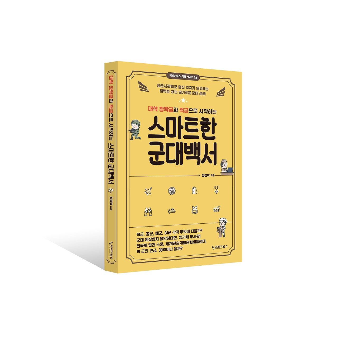 카지노 게임 추천