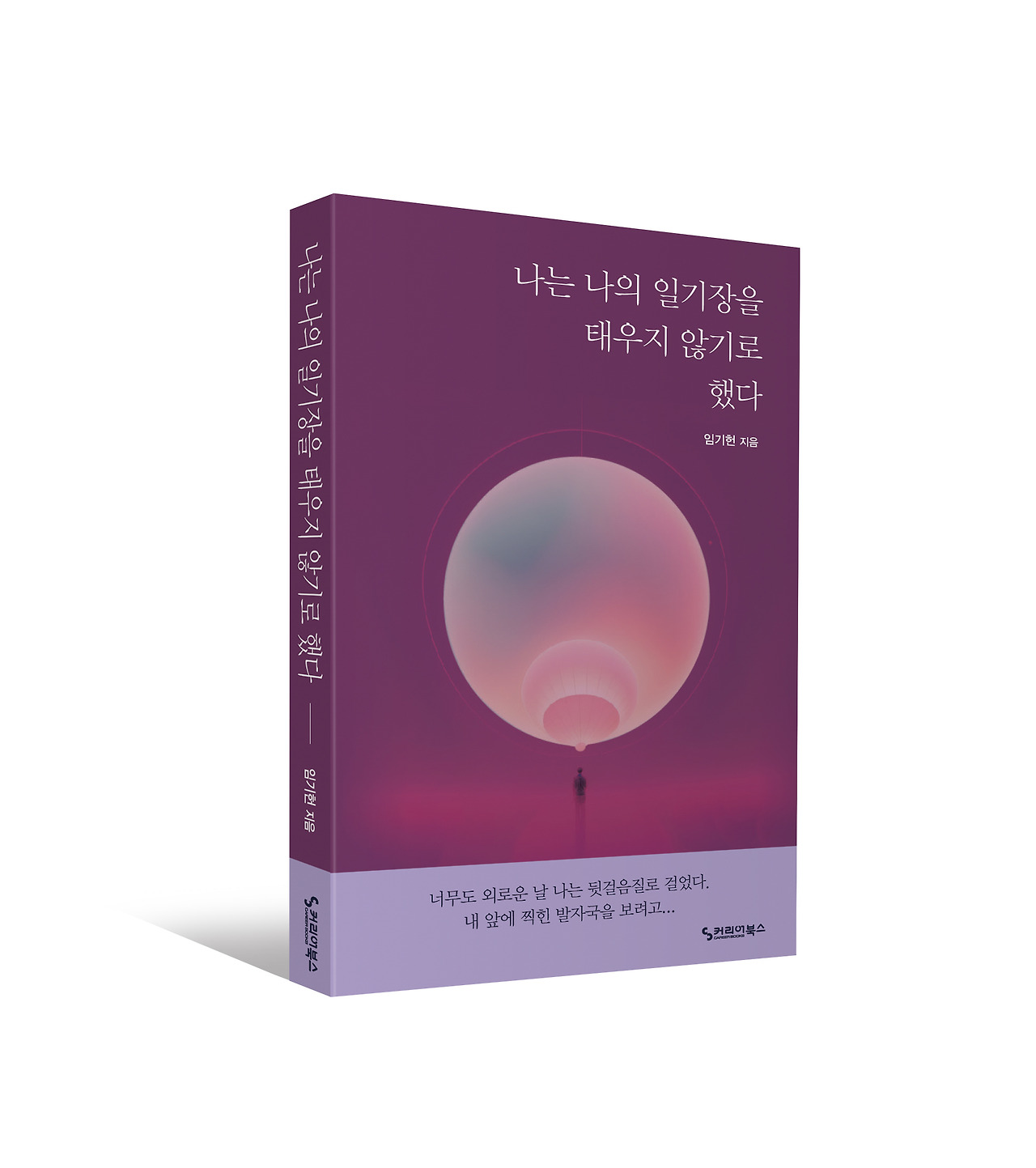 온라인 카지노 게임