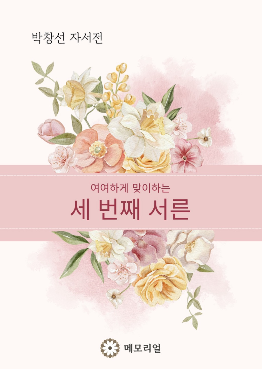 카지노 게임 추천