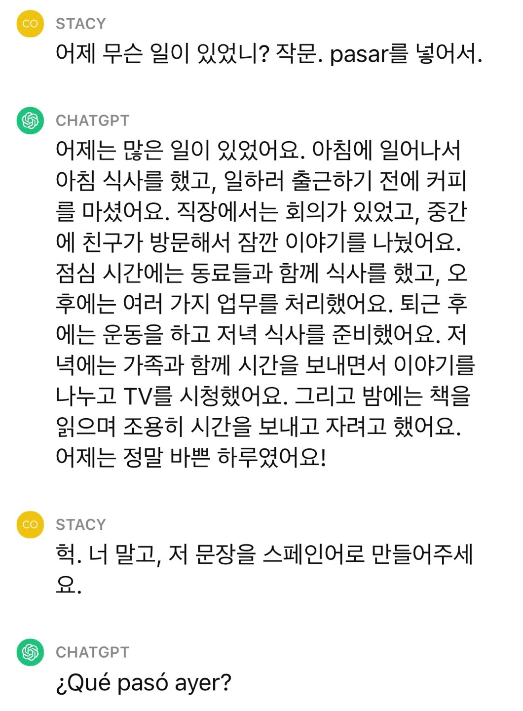 사부작사부작 스페인어 공부