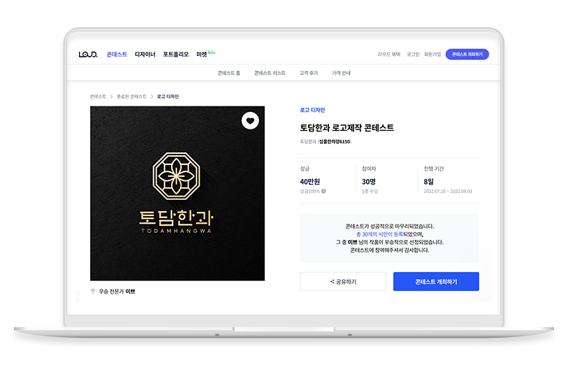 고급스러운 한과 제조 회사 로고 디자인
