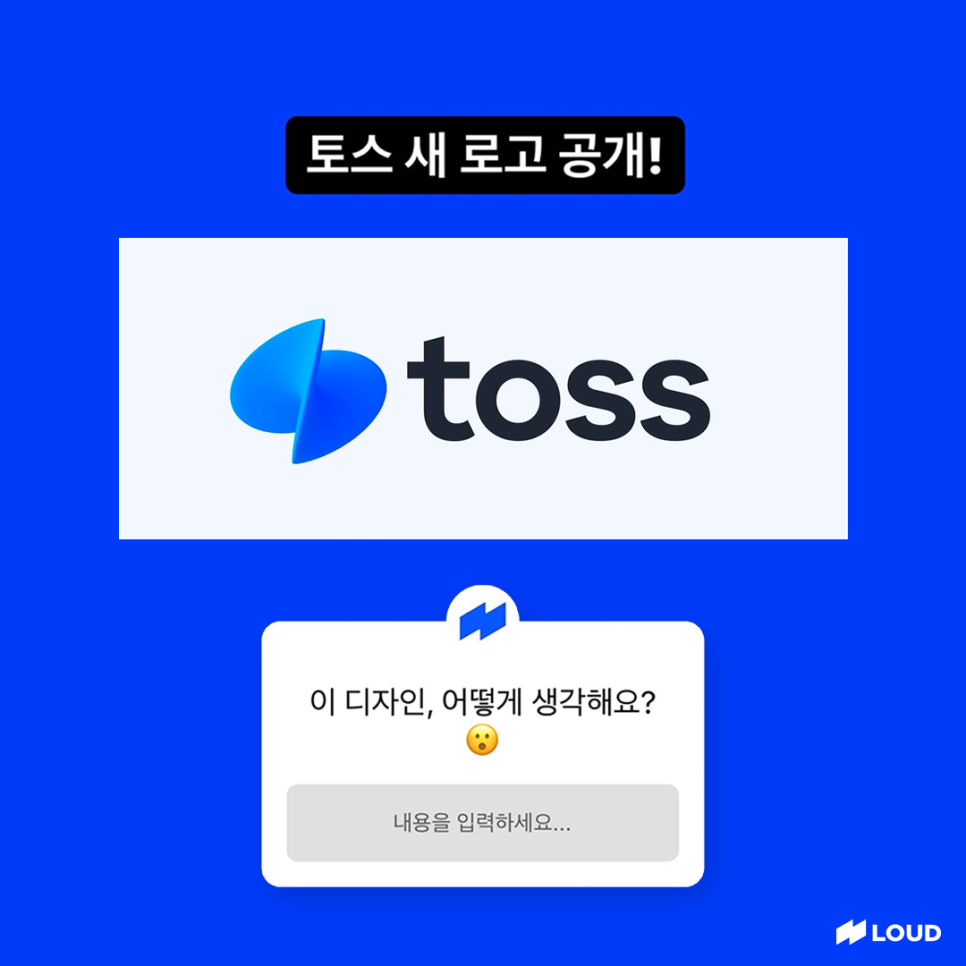 toss