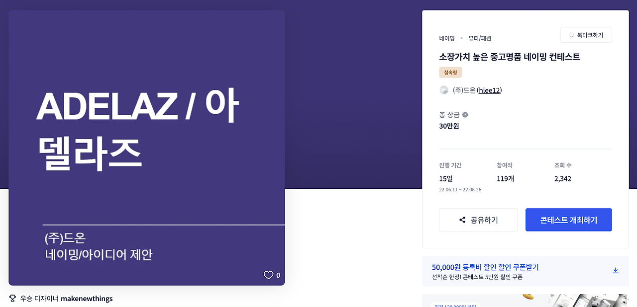 고급스러움이 느껴지는 중고명품 리커머스 네이밍 아이디어