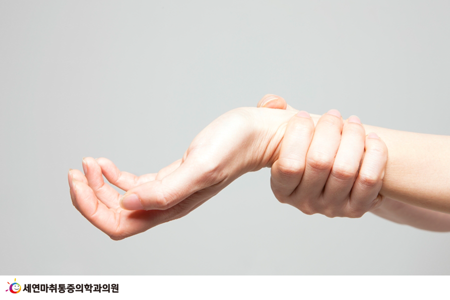 손목 통증, 염증 혹은 인대 파열? 14