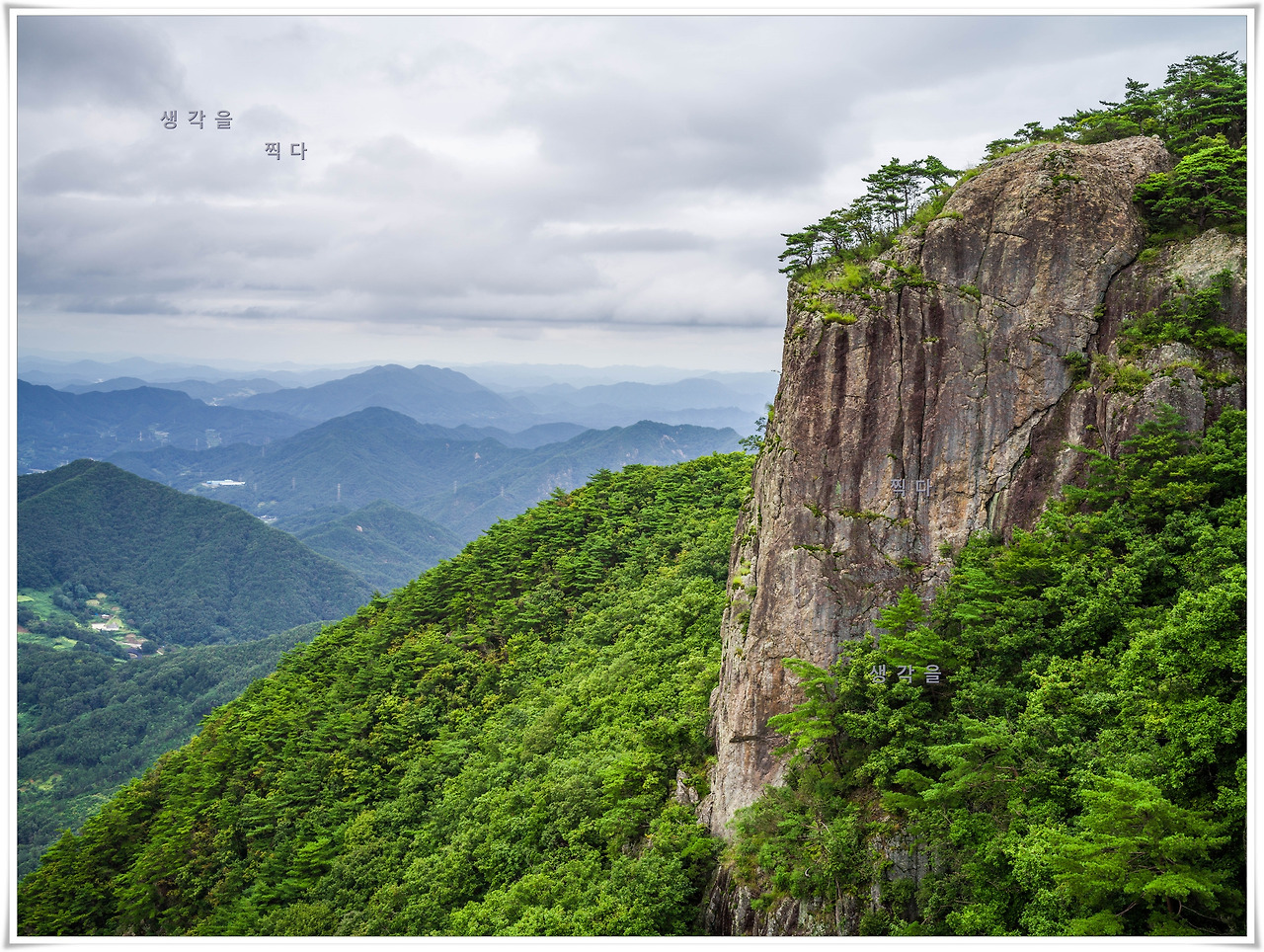 충남 제일봉 서대산