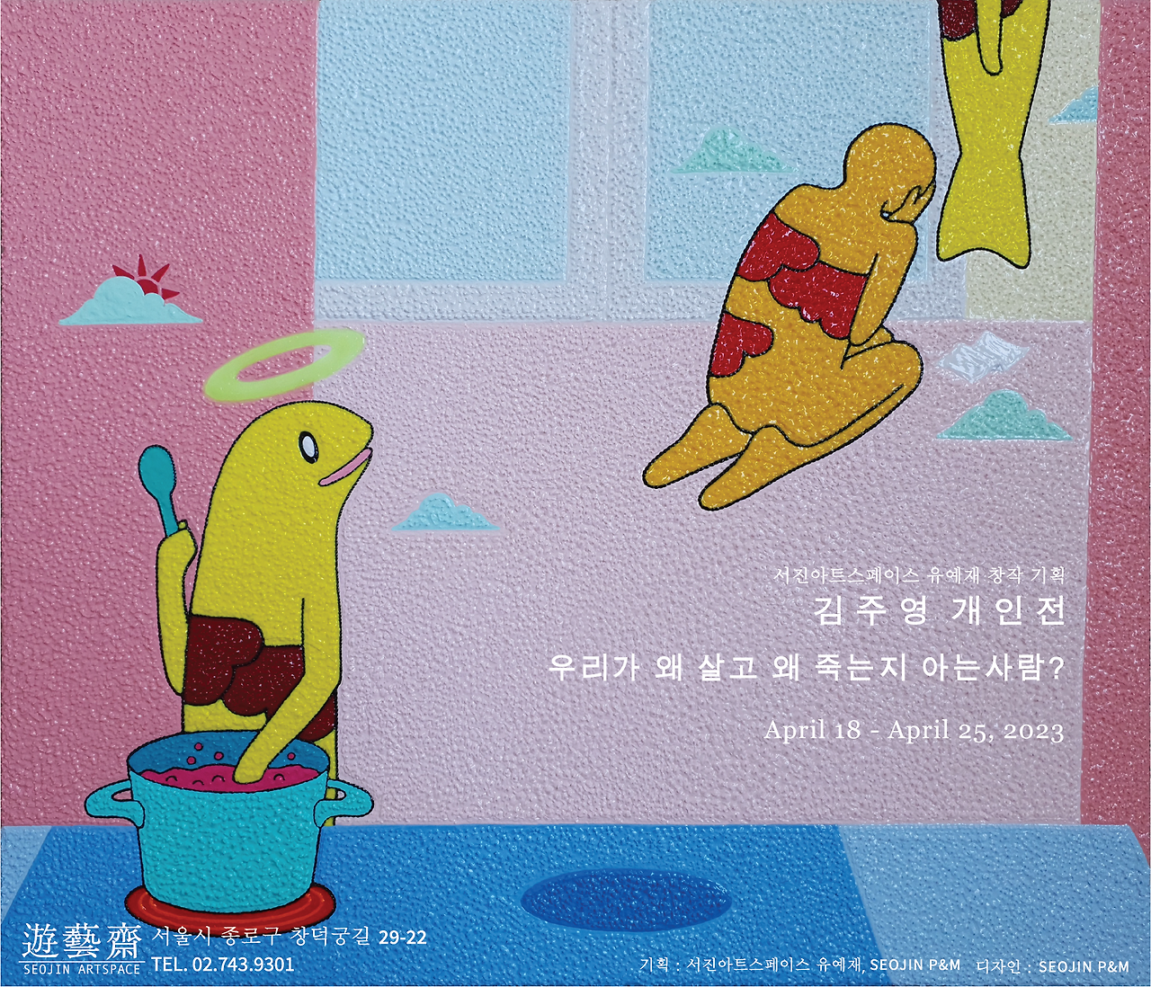 김주영 개인전