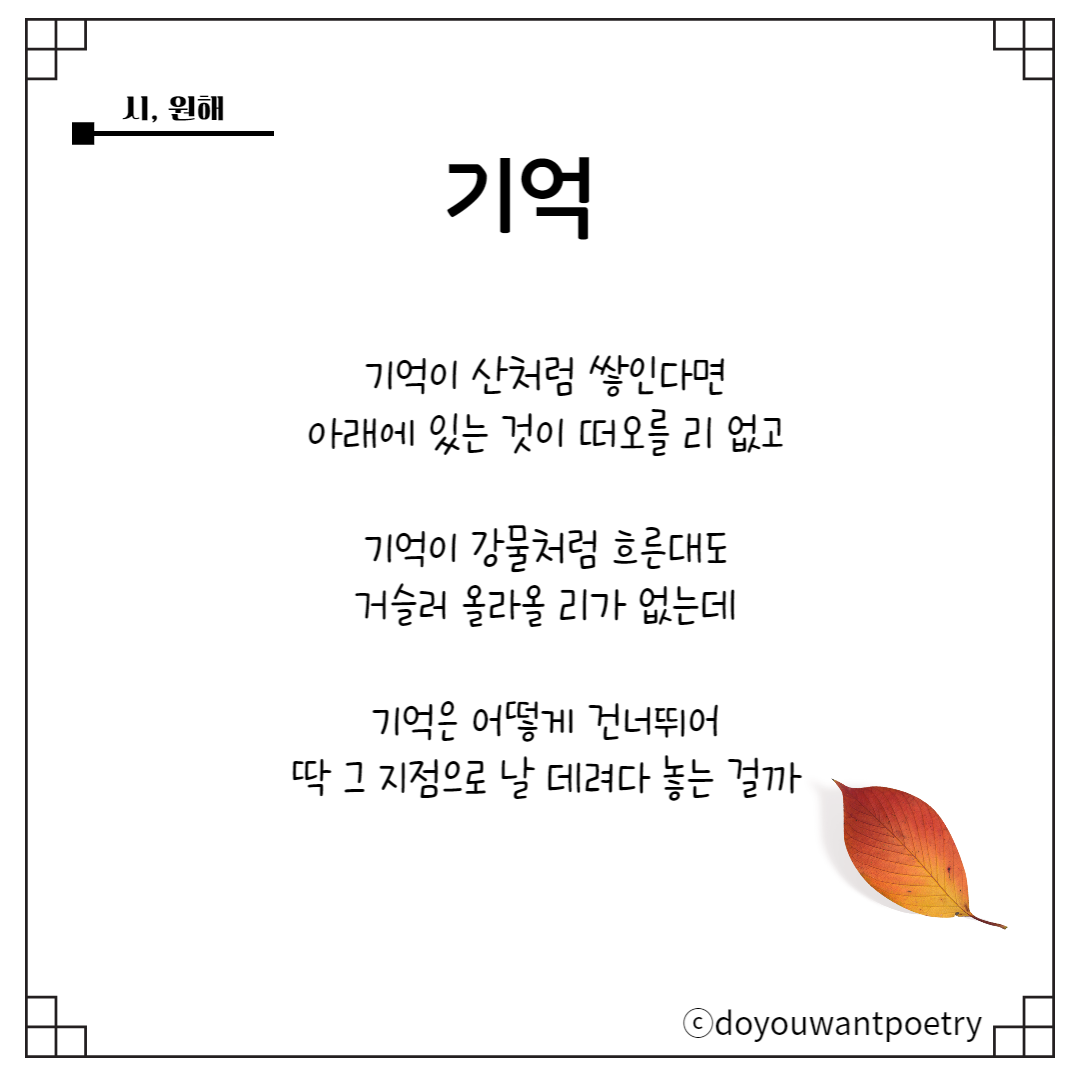 09화 기억