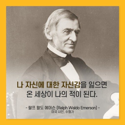 자신(自信)