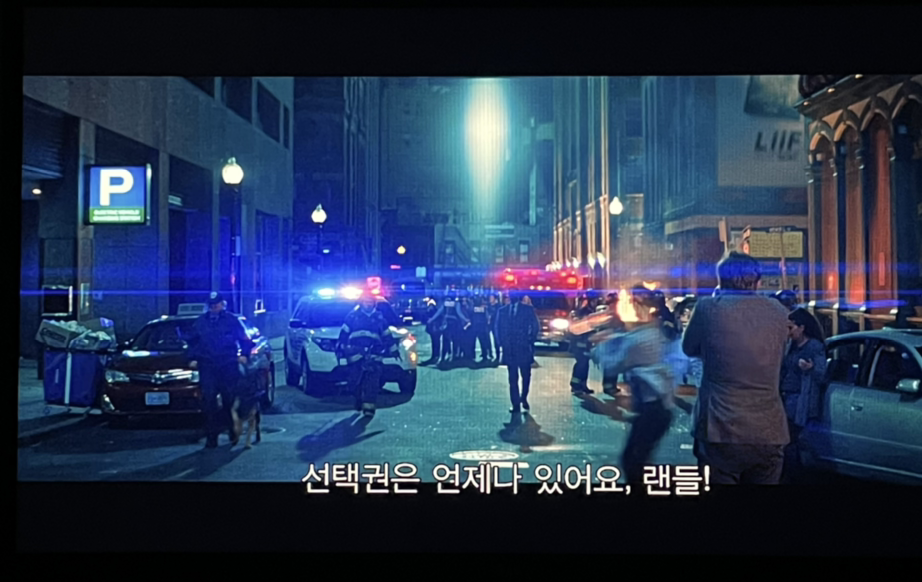 11화 돈 룩 업 (Don’t Look Up)