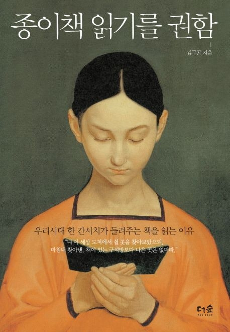 온라인 카지노 게임