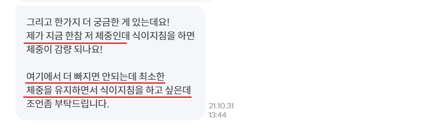급격한 체중감소 원인 및 이유와 멈추는 방법