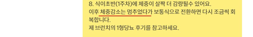 급격한 체중감소 원인 및 이유와 멈추는 방법