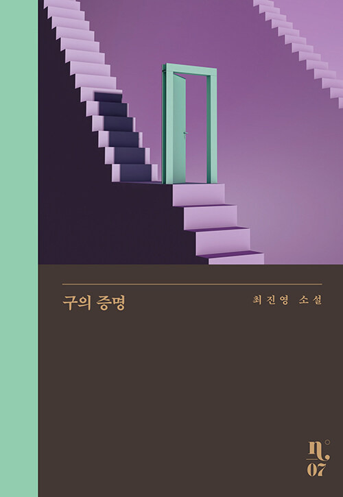 온라인 카지노 게임