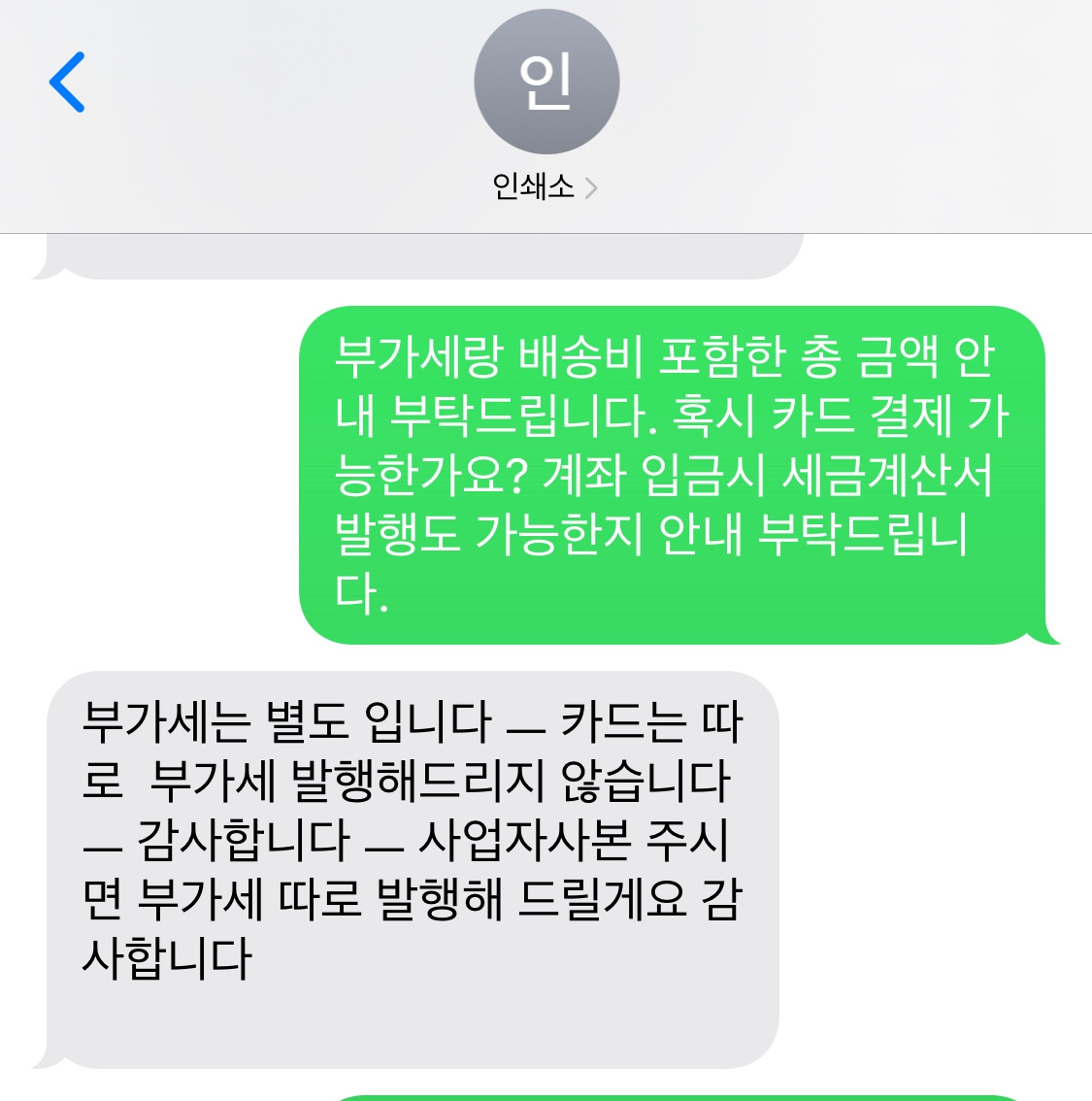 제일인쇄소 이미지