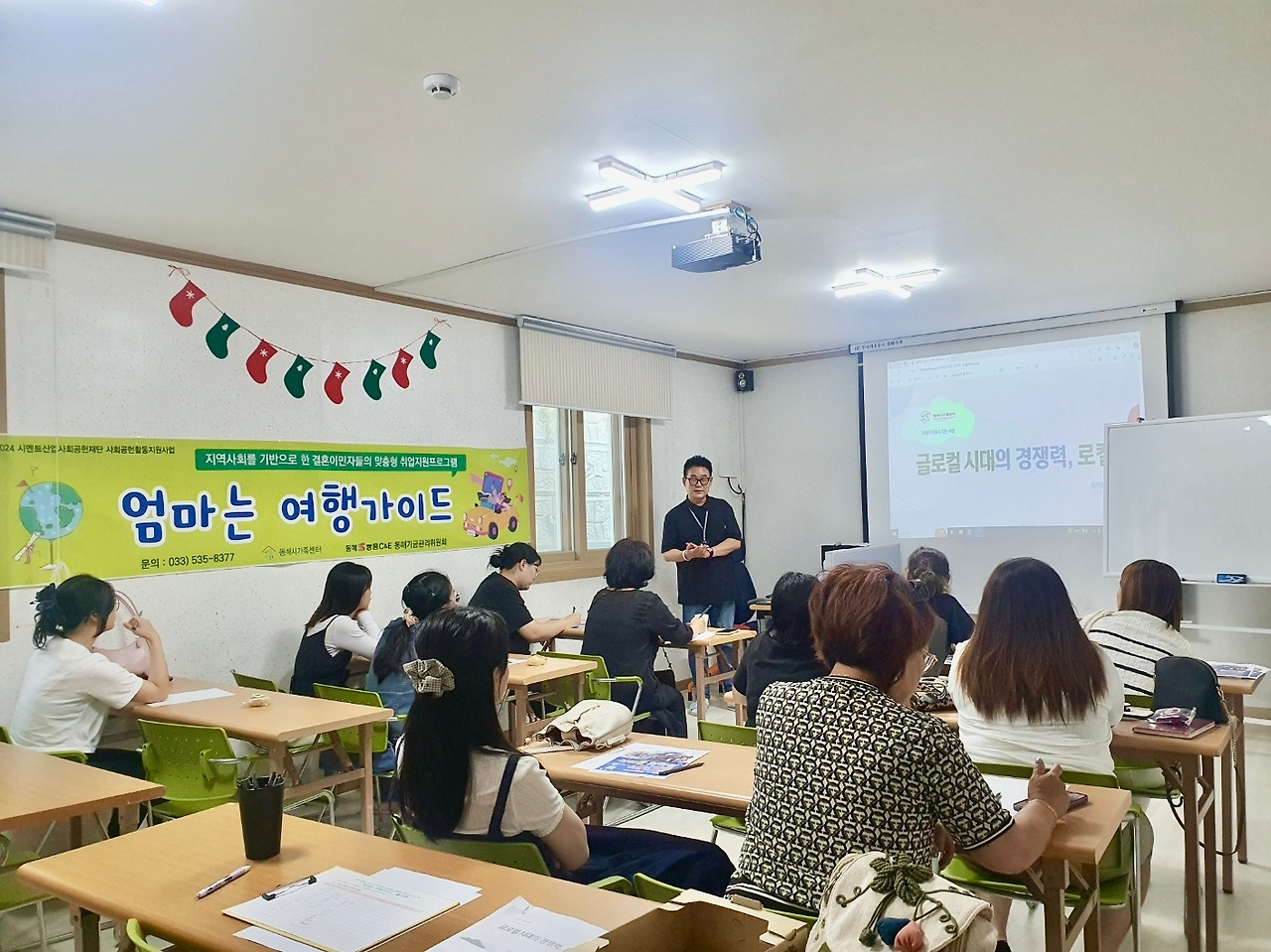 글로컬 시대의 경쟁력, 로컬