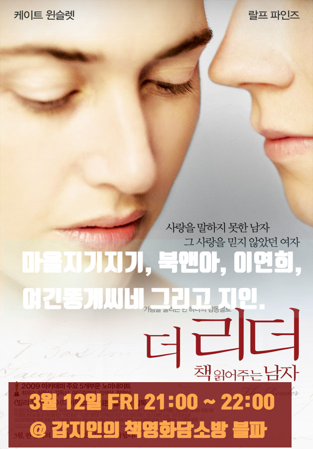 [합방] 더리더 책 읽어주는 남자