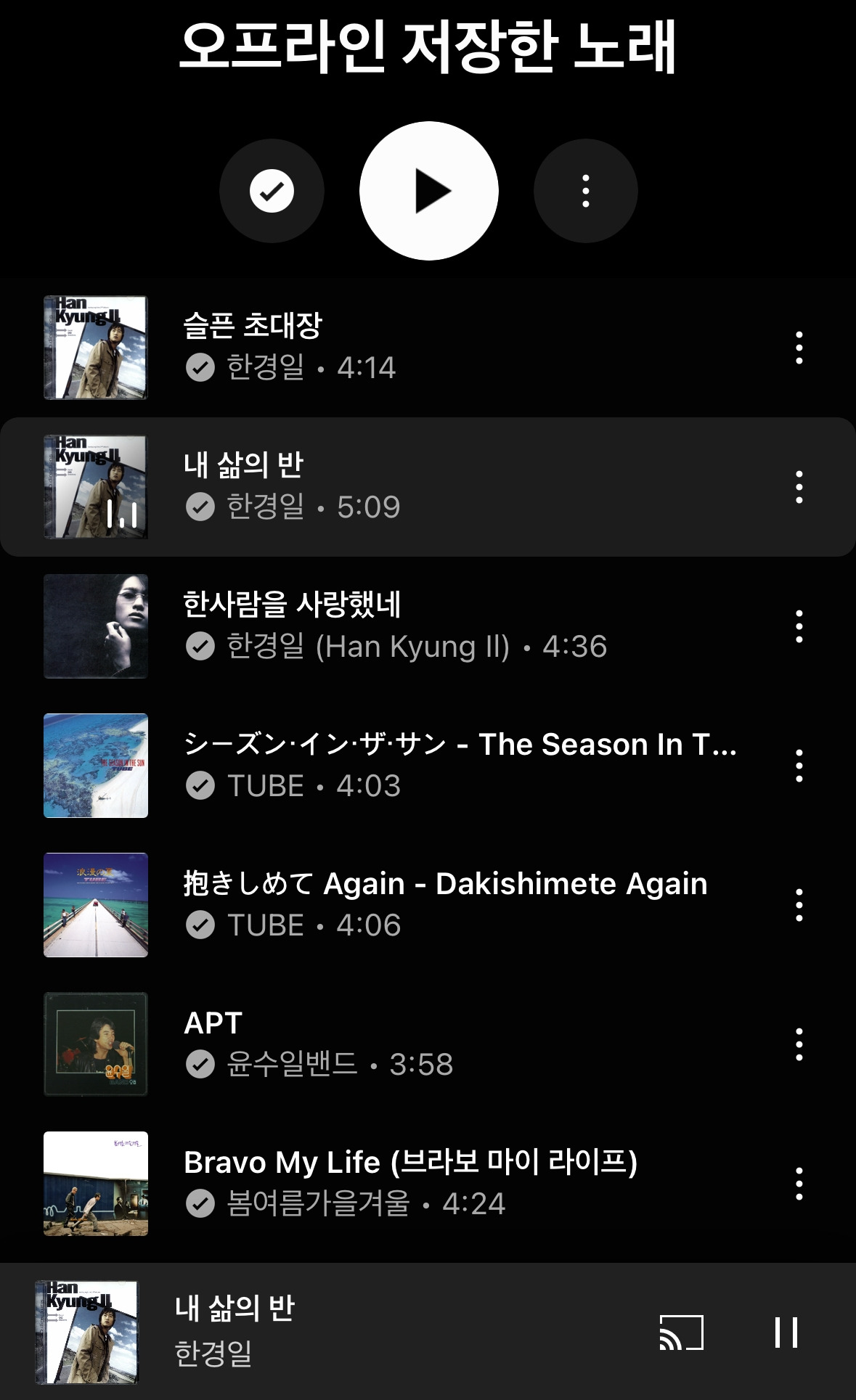 온라인 카지노 게임