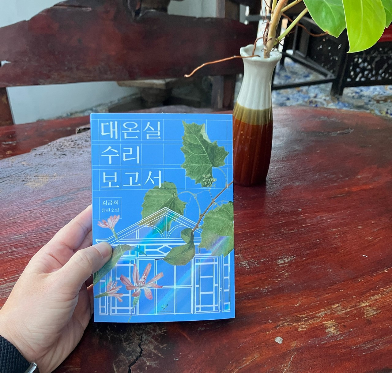 온라인 카지노 게임