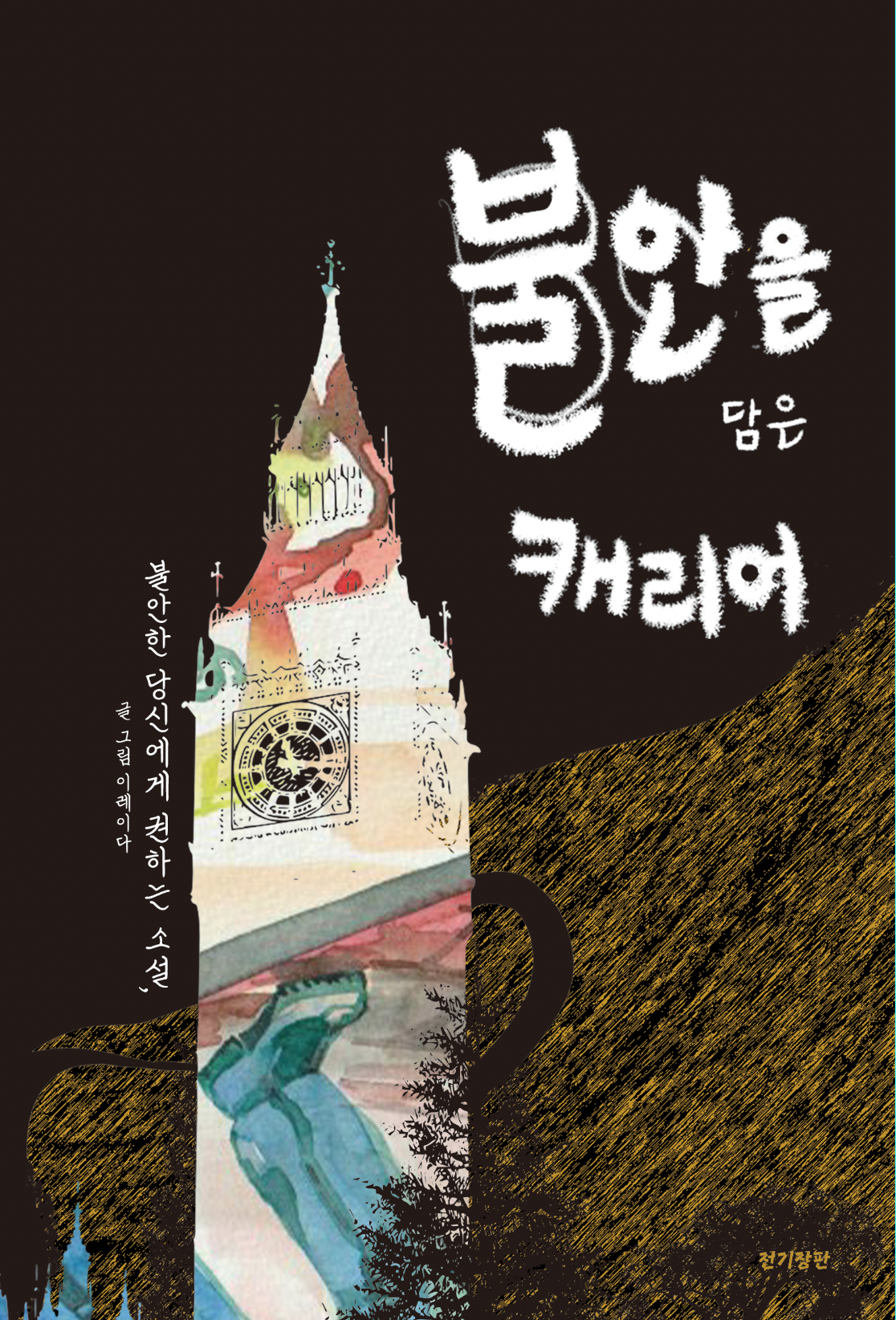 독립출판, 인쇄소 결정하는 기준