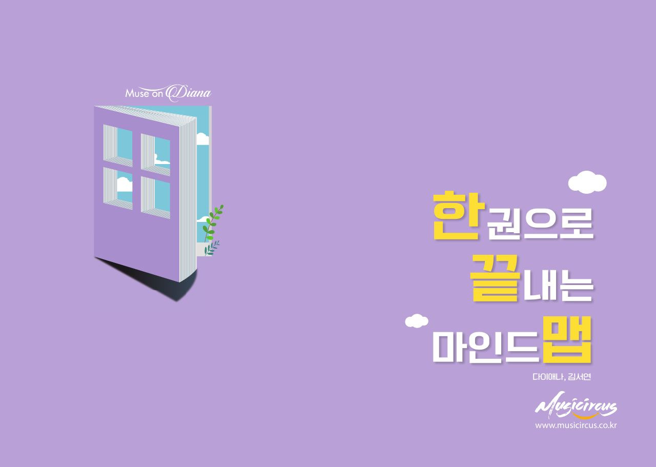 음악임용고시, 구조화가 문제라면?