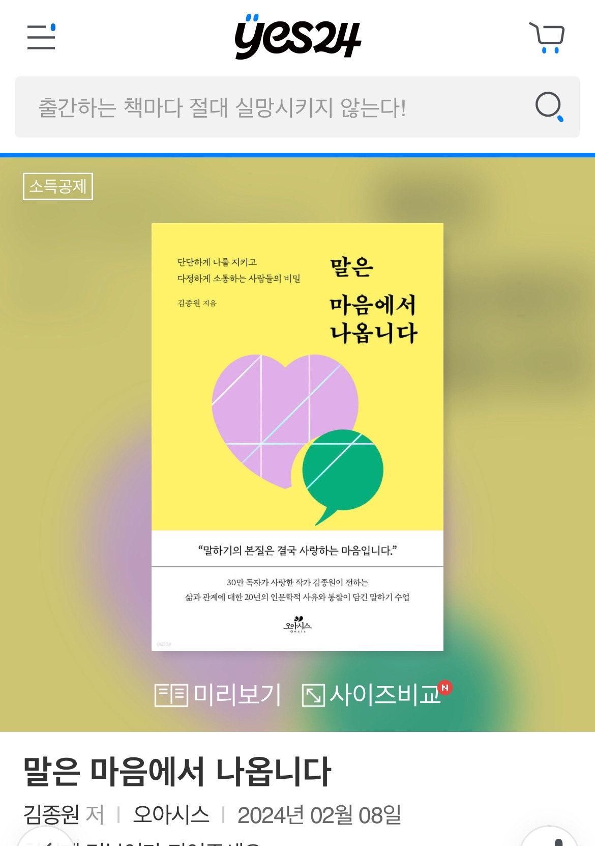 카지노 게임 추천