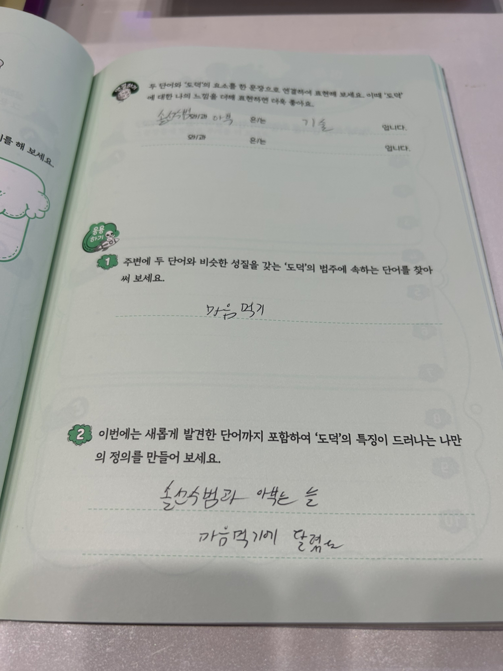카지노 게임