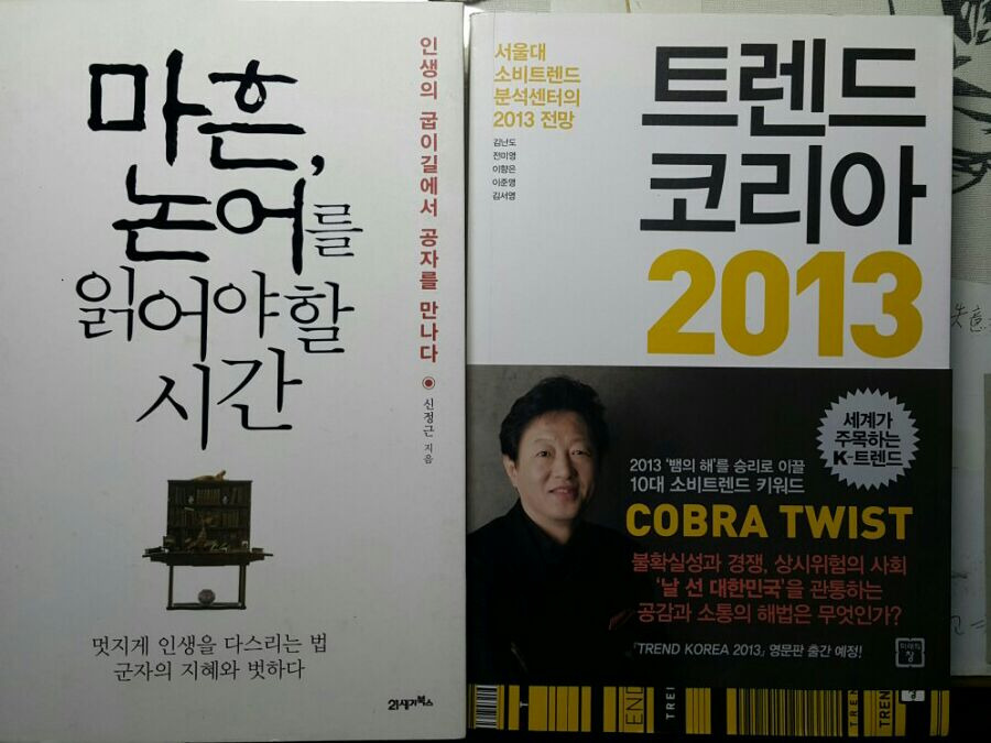두 권의 책