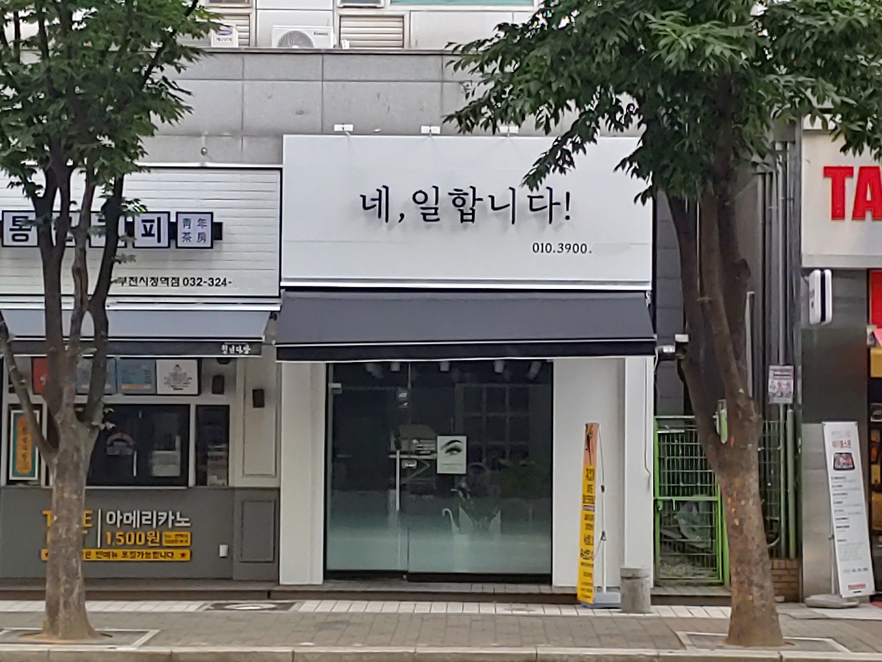 쉼표 하나가 주는 차이