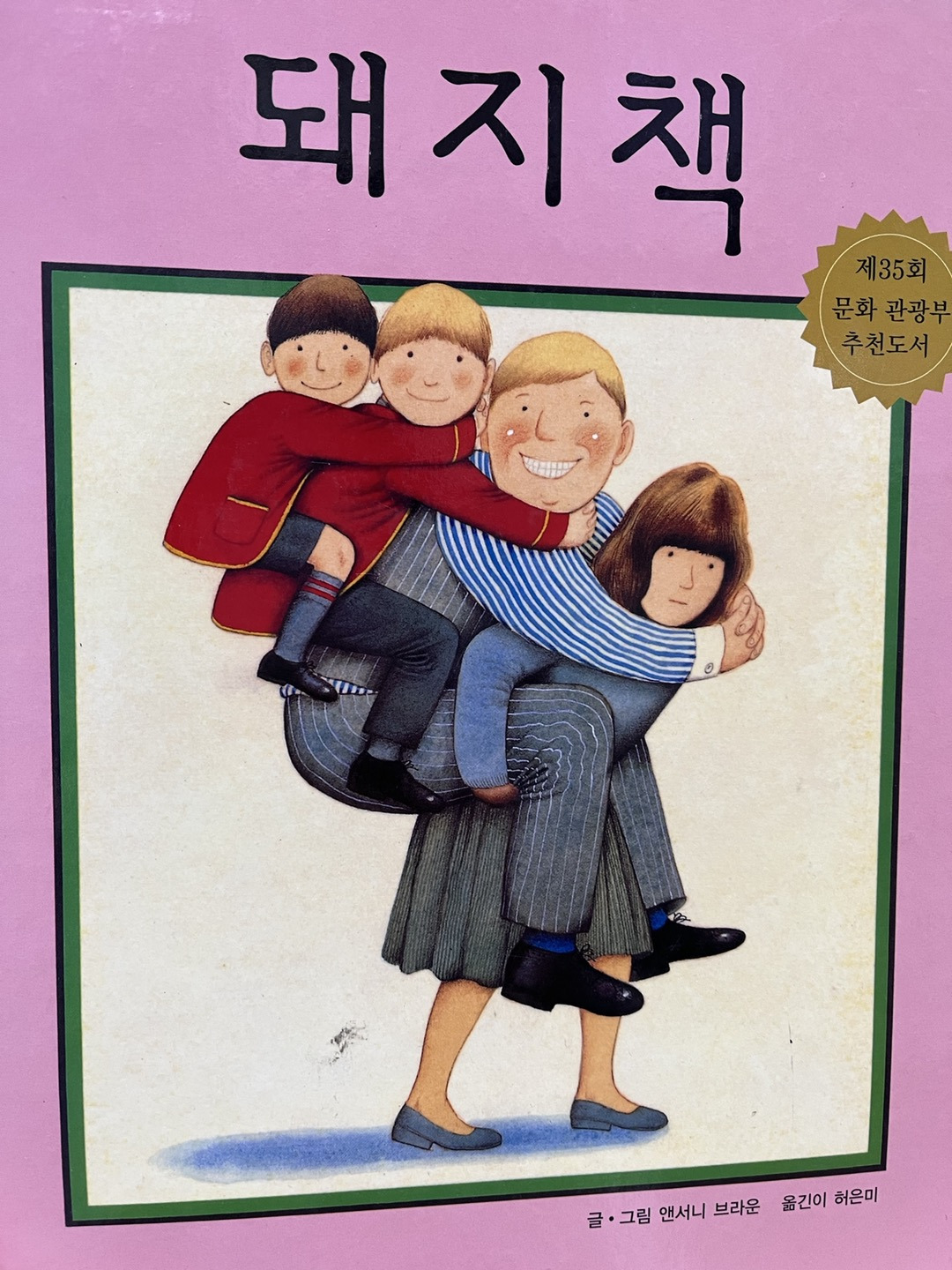 검사받지 않아도 되는 어른의 독서감상문