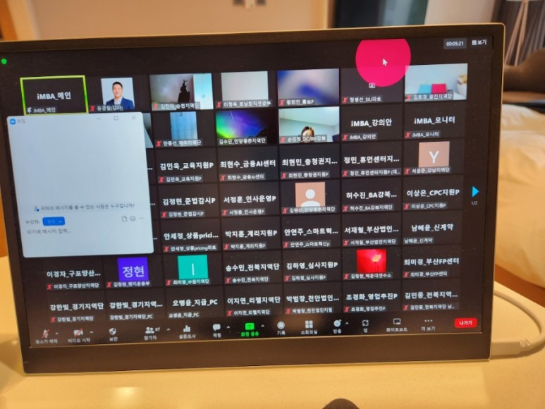 삼성생명 임직원 리더십 강의, 신뢰(Trust) 인문학