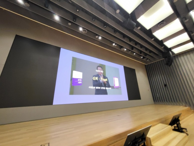 삼성생명 인문학 특강 신뢰, 신뢰리더십 과정 강의