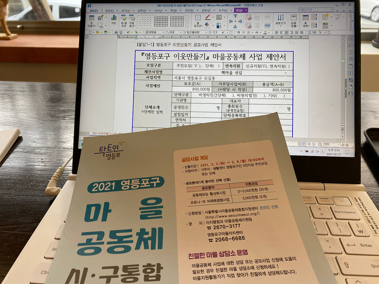 동네 친구를 만들자.