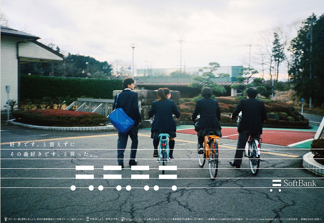 소프트뱅크 인쇄광고 (2019) 