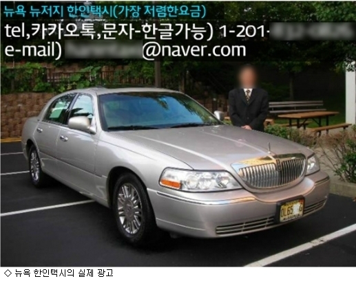 우버와 한국 택시의 딜레마