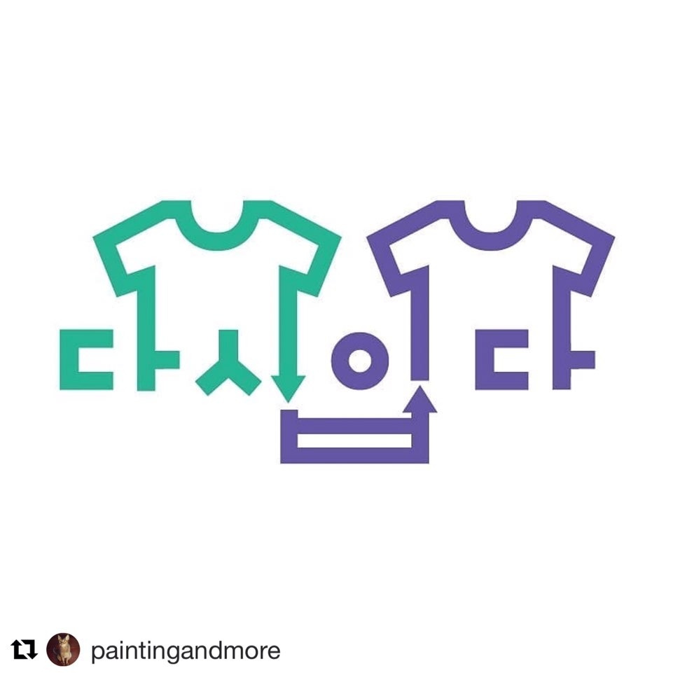 중고패션이 트렌드가 되는 세상 [다시입다] 문화 만들기