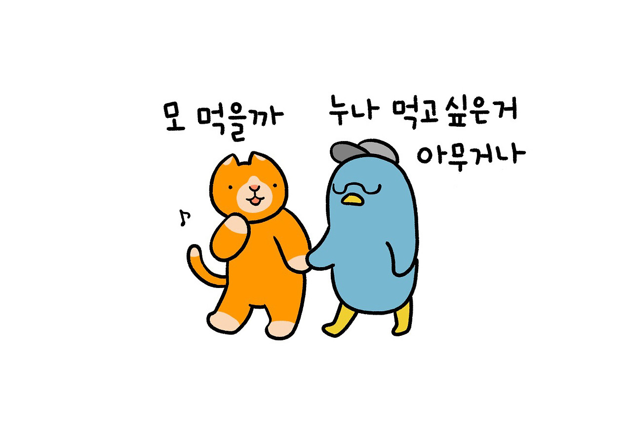 08화 뭐 먹고 싶어 (feat.아무거나)