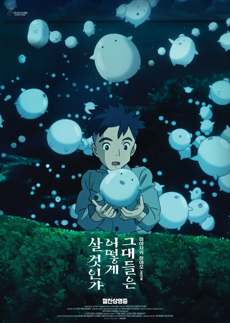 그대들은 어떻게 살 것인가 The.Boy.and.the.Heron.A.K.A.Kimitachi.wa.do.ikiru.ka.2023.DUAL-AUDIO.JAP-ENG.1080p.10bit.BluRay.8CH.x265.HEVC-PSA