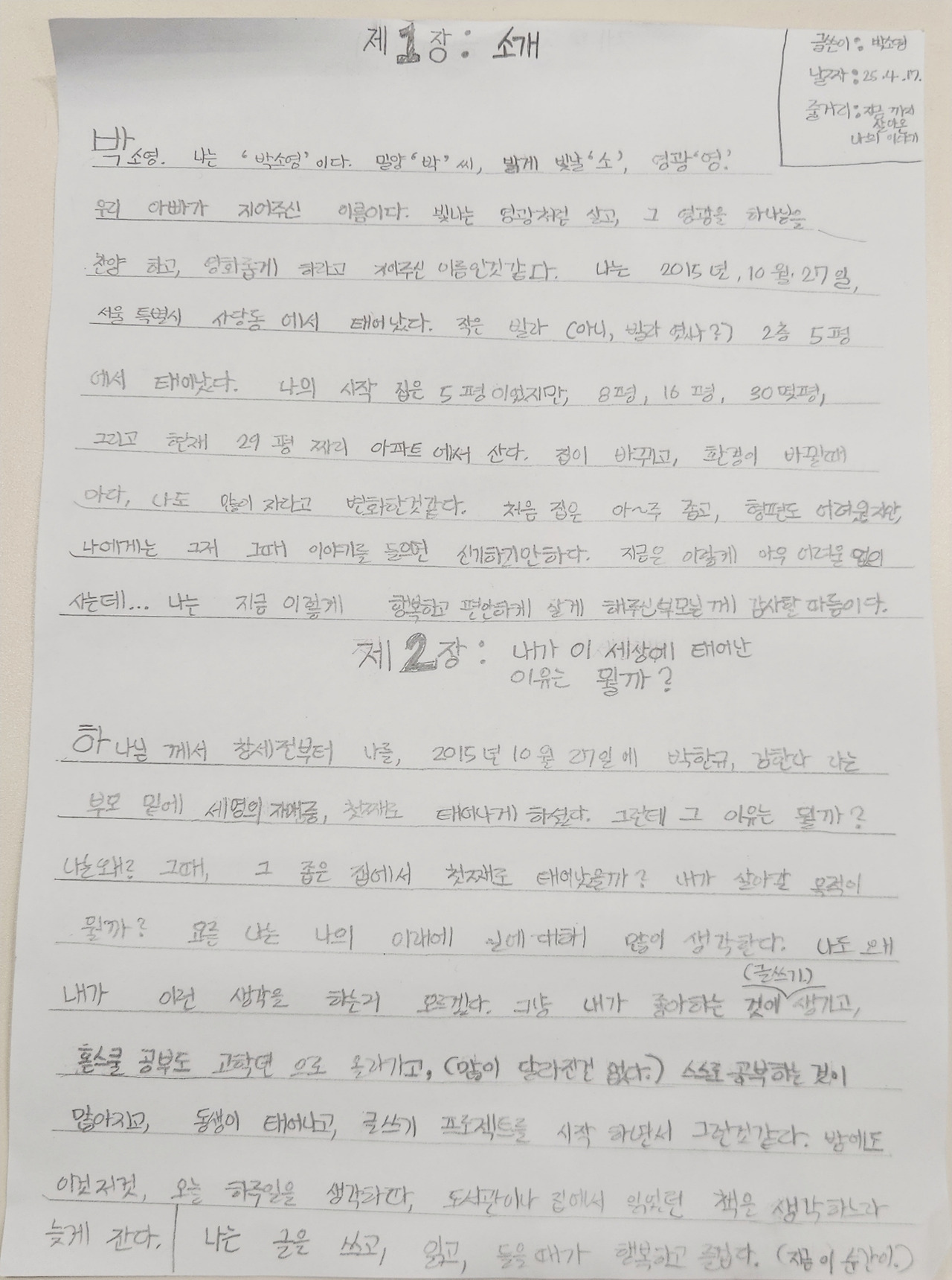 카지노 게임