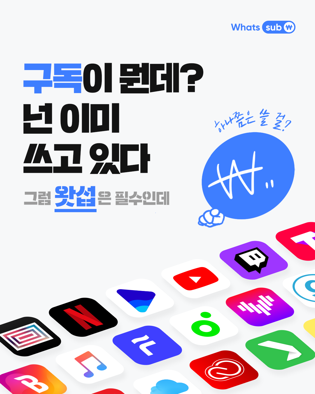 뉴스레터 구독하세요?