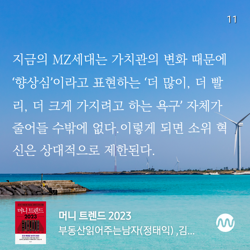 이 책을 읽고 '향상심'이라는 표현이 좋았다! 세부적으로 인상 깊은 구절을 언급할 수 있음!
