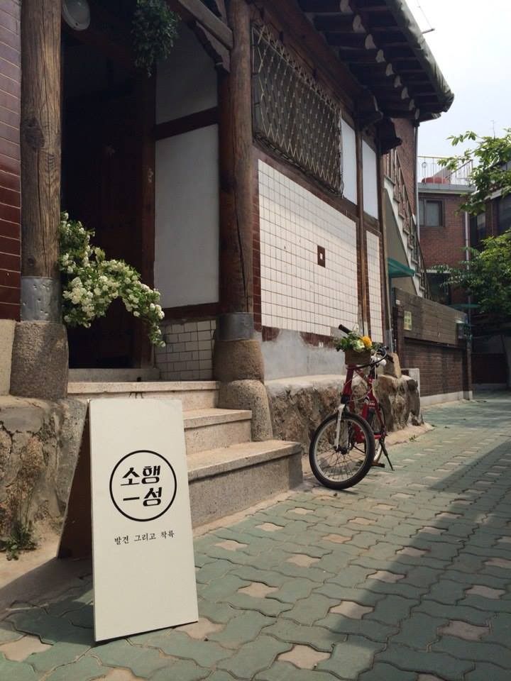 고전 주택 산책할까요? : 한옥살이