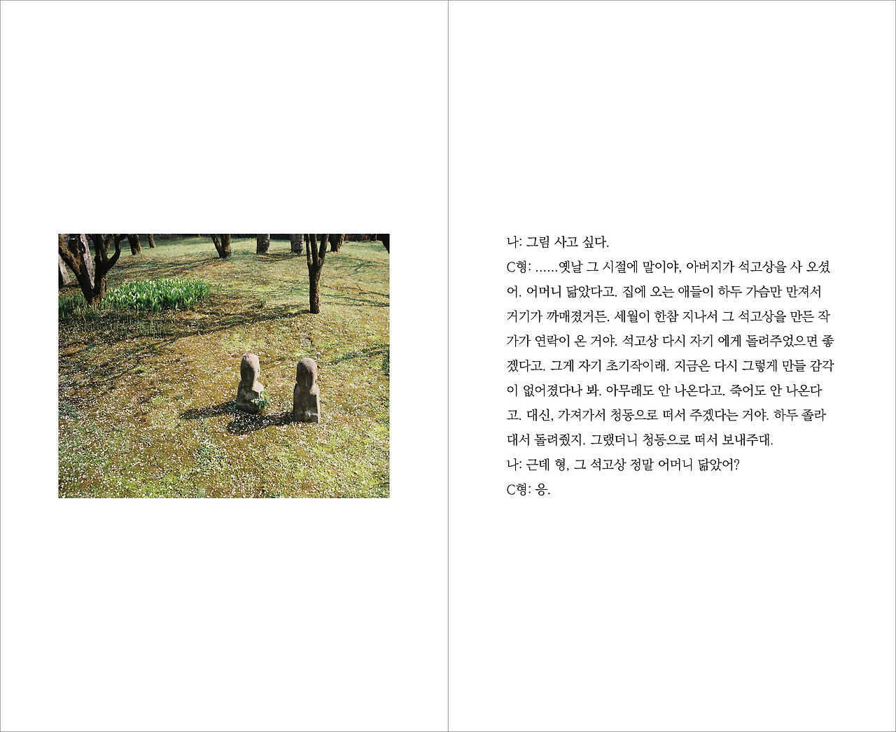 온라인 카지노 게임
