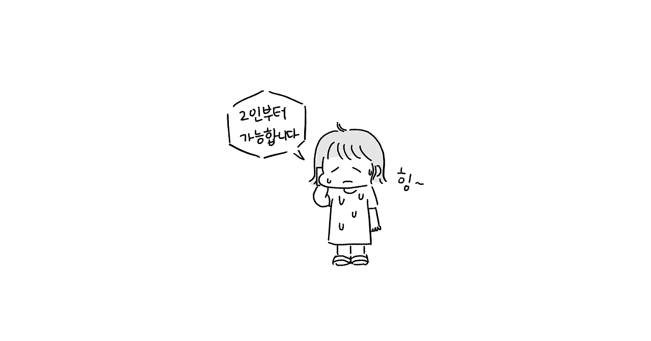 [덜렁이의 하루] (7) : 축축한 제주도의 오후
