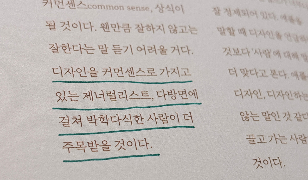 디자인의 경계를 넓히는 시니어 디자이너의 역할 재정의: 시스템 구축과 효율화 중심으로