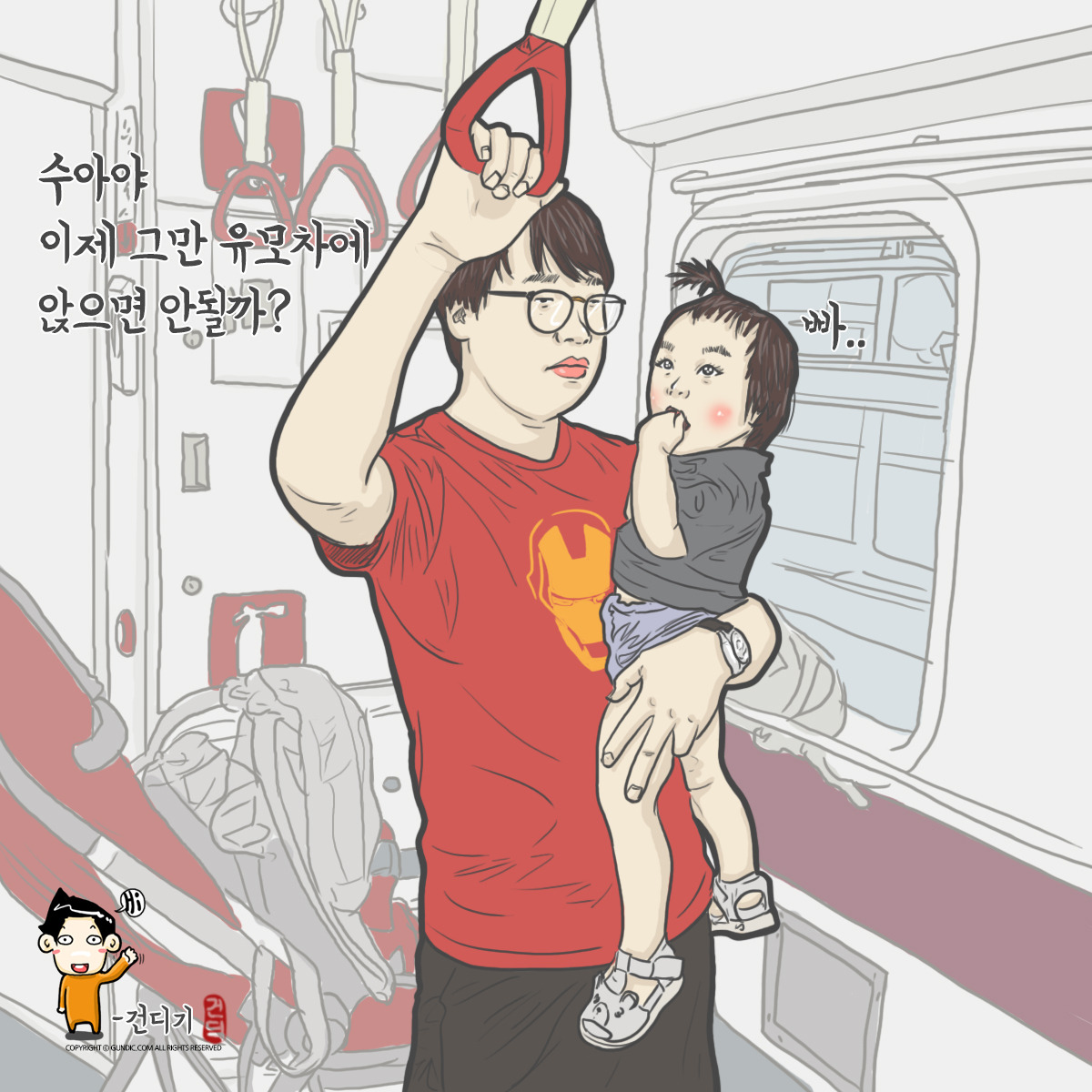 180620 지하철나들이
