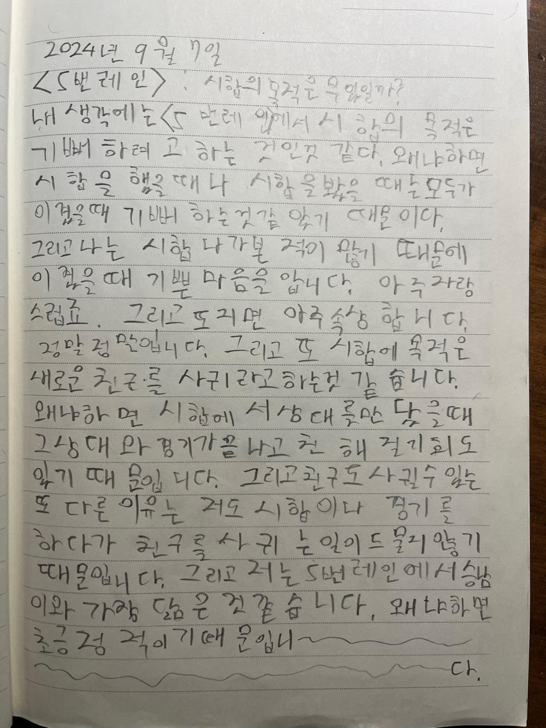 카지노 게임 추천