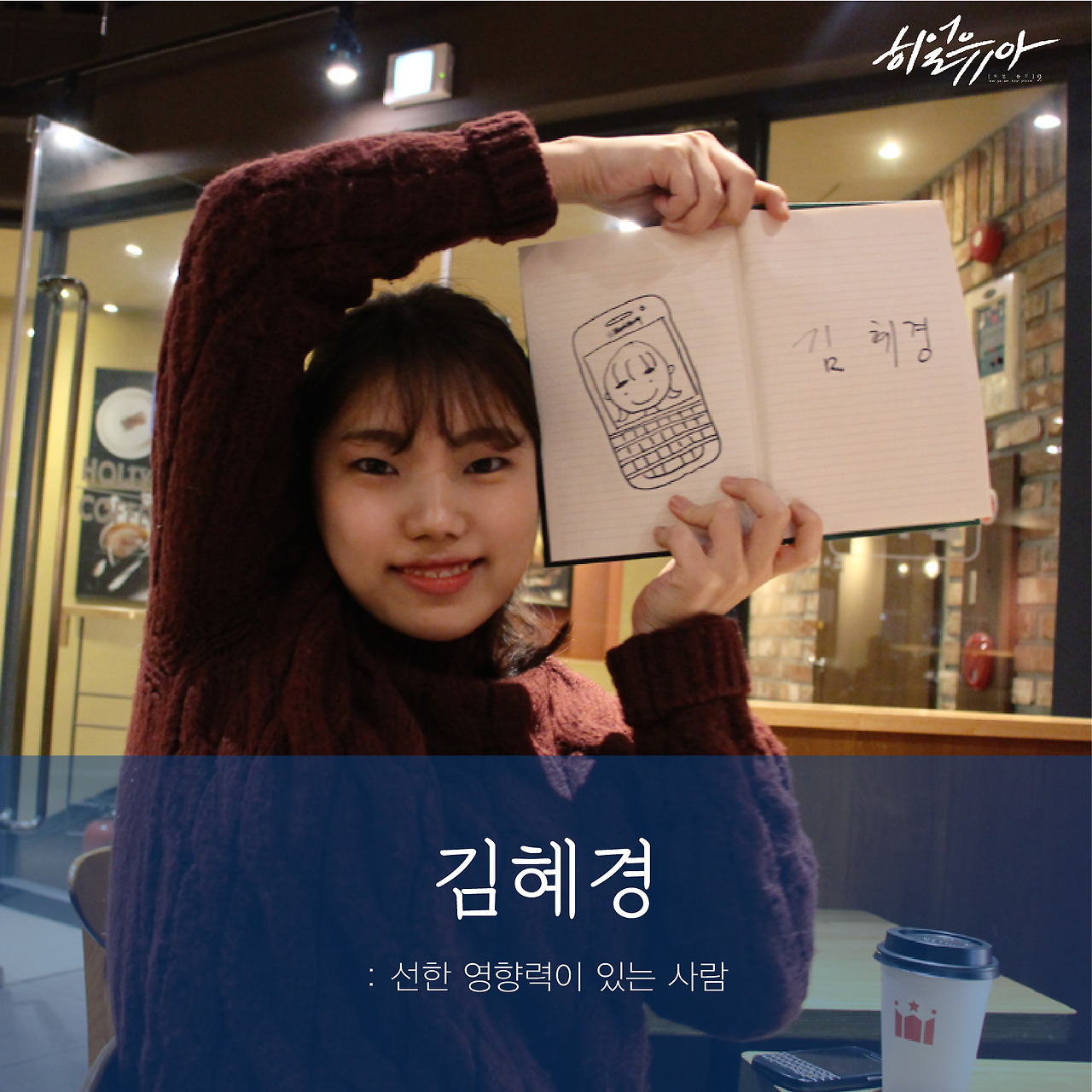 청소년들의 목소리 히얼유아