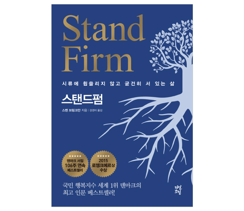 86. 스탠드펌 ♬